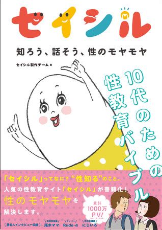 10 代 処女|性について～10代の性に関する悩みや知っておくべき。